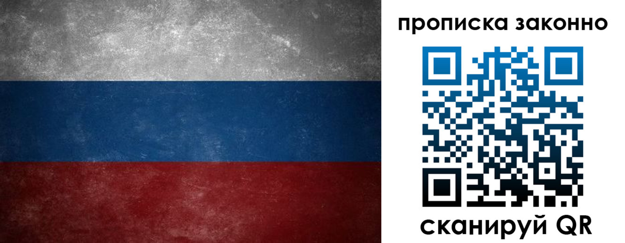 прописка регистрация в Чистополье