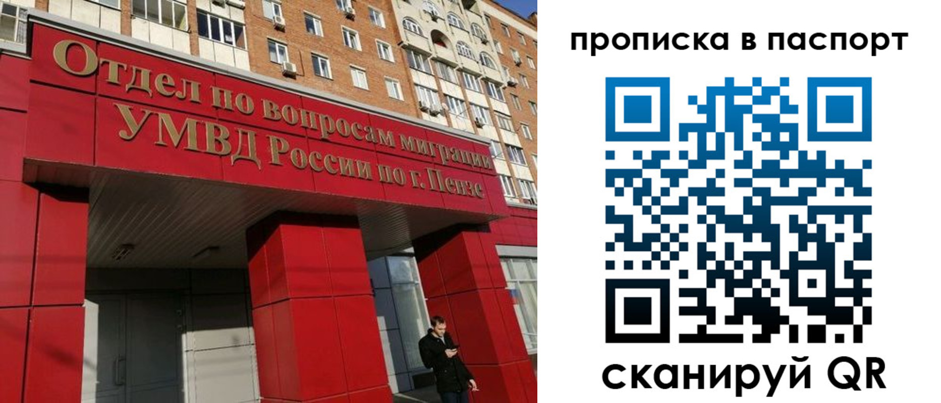 временная регистрация гарантия в Чистополье
