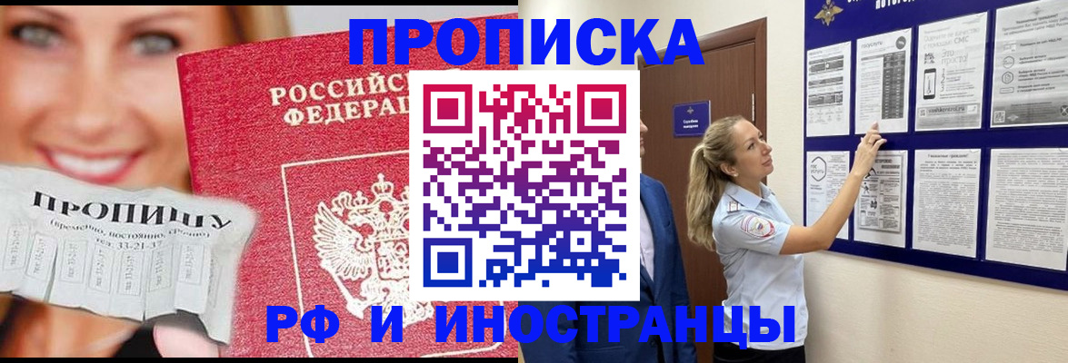 временная регистрация в Чистополье