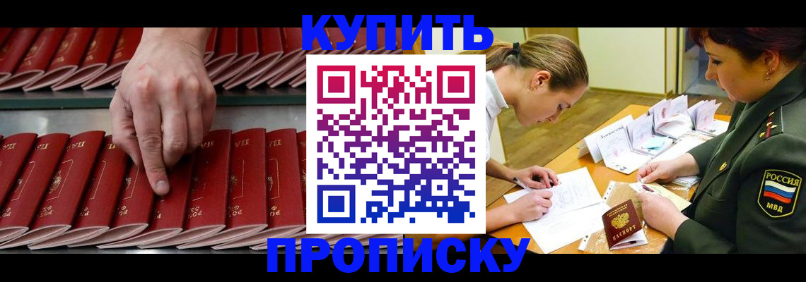 прописка для работы в Чистополье