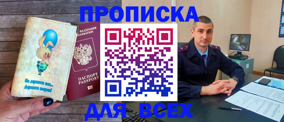 временная регистрация в Чистополье