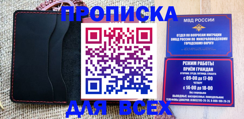 временная регистрация надежно в Чистополье