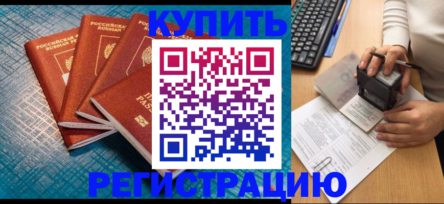 временная регистрация в квартире в Чистополье