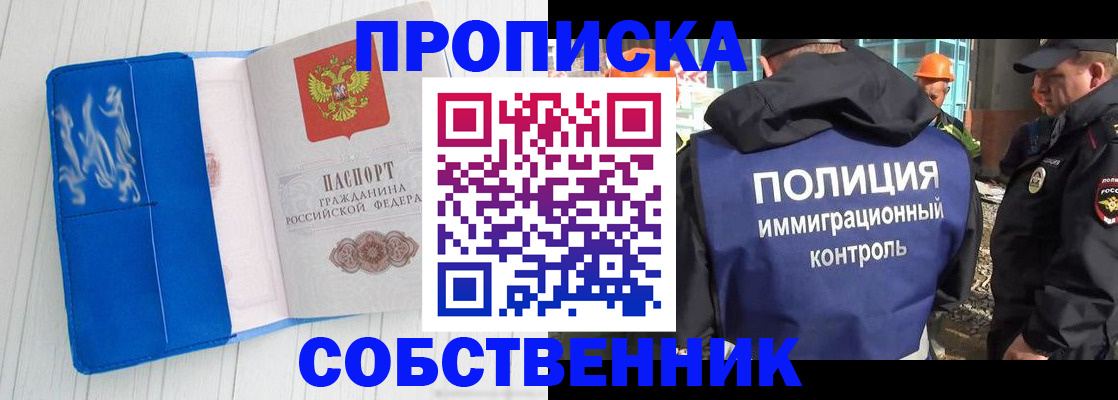 прописка ребенка в Чистополье