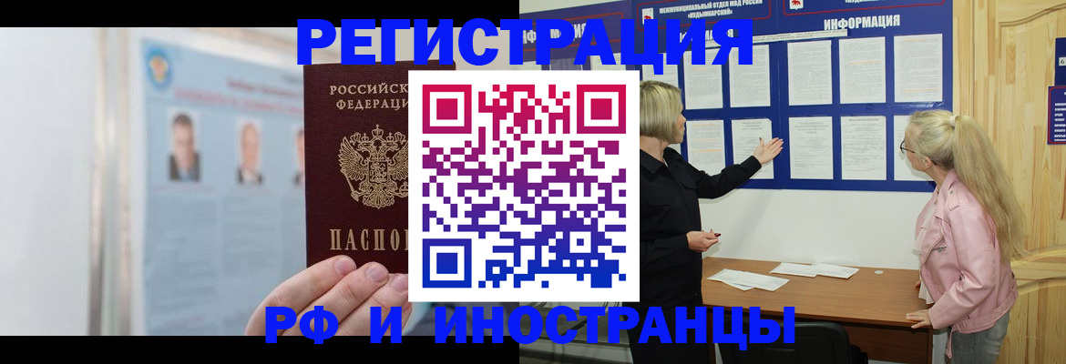 прописка законно в Чистополье