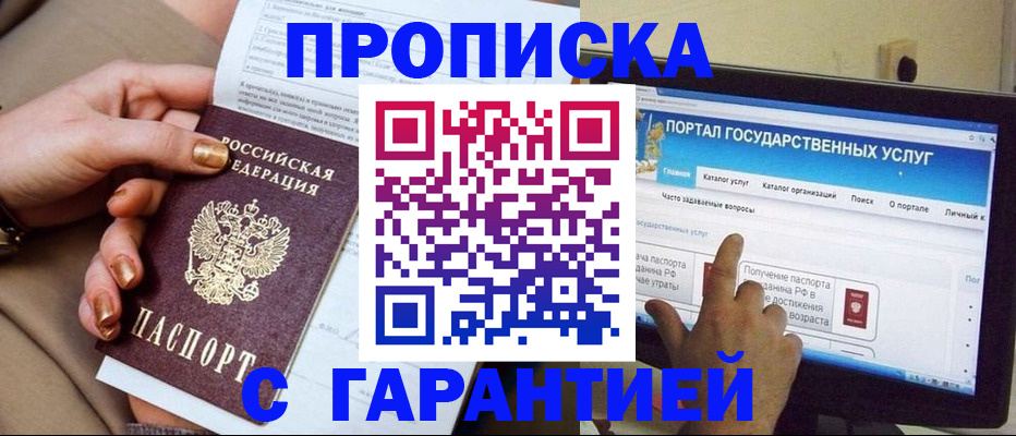 временная регистрация в Чистополье