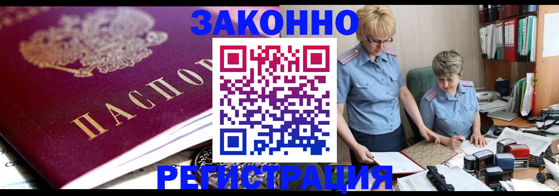регистрация в Чистополье