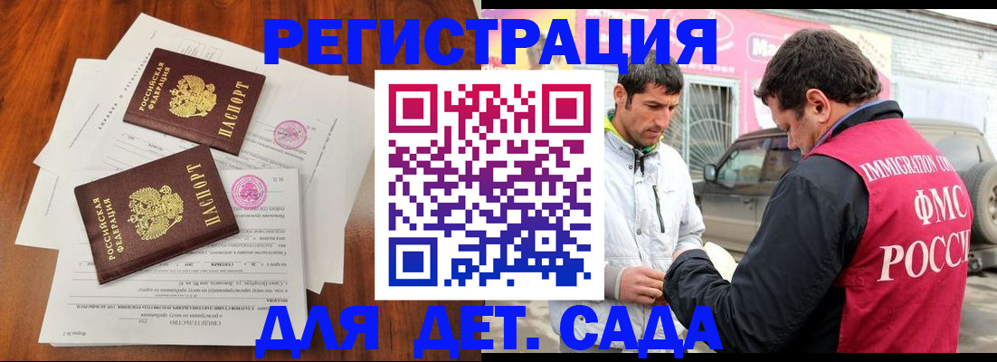 временная регистрация гарантия в Чистополье