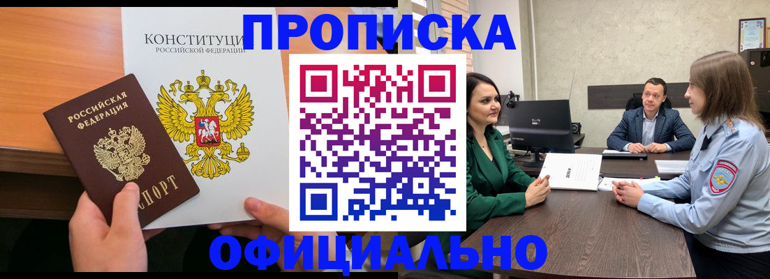 временная регистрация в квартире в Чистополье