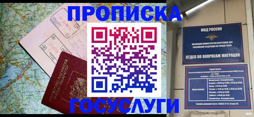 временная регистрация госуслуги в Чистополье